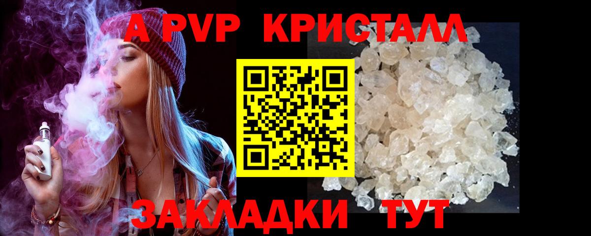 Alpha PVP СК КРИС Ртищево