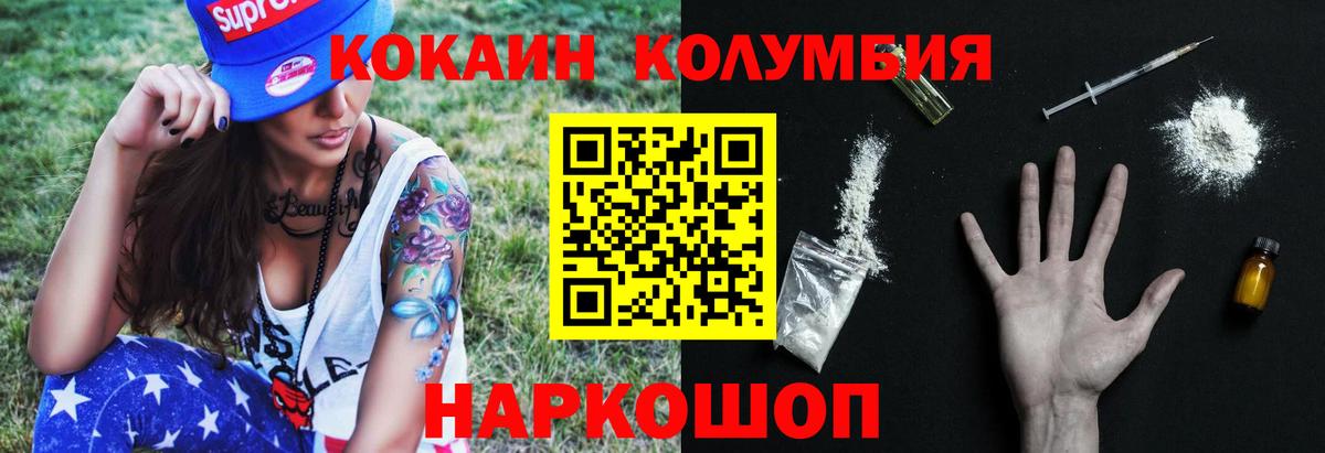 Кокаин FishScale Ртищево