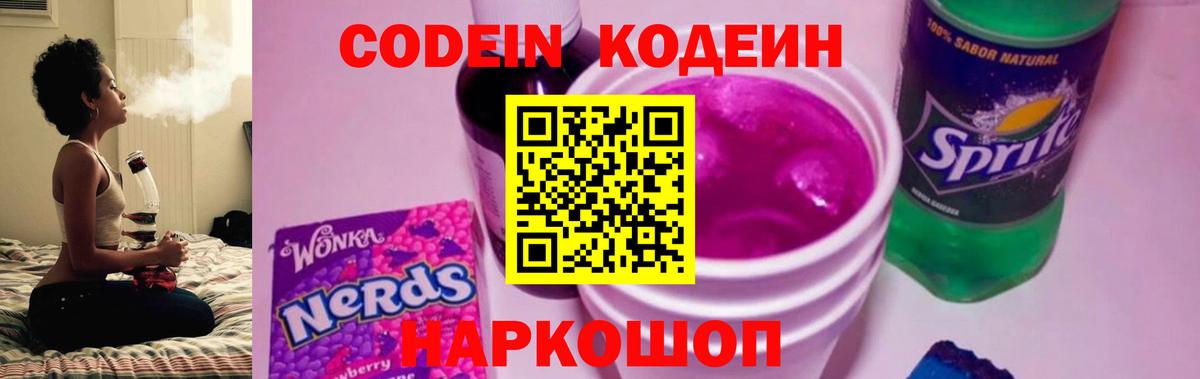 Ртищево  Codein напиток Lean (лин)  Codein напиток Lean (лин)  Вход с VPN 