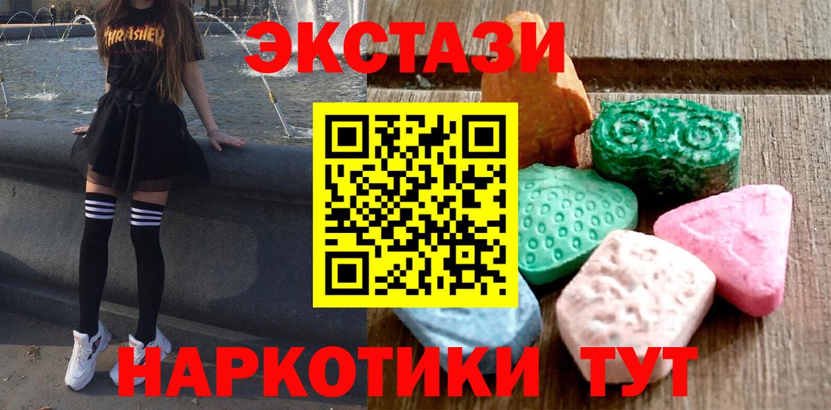 блэк спрут ссылки  Экстази  Ртищево  Вход с VPN  Экстази таблы 