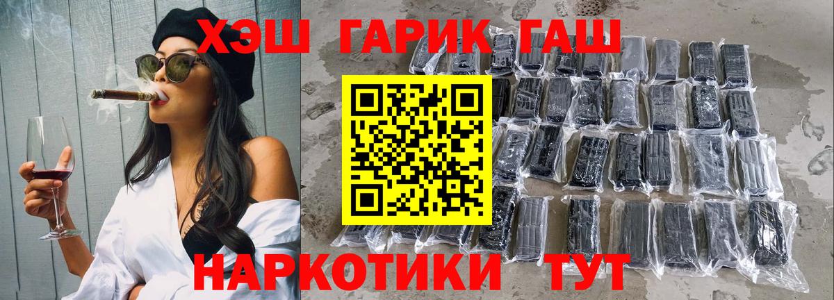 Гашиш hashish  Вход с VPN  закладка  Ртищево 