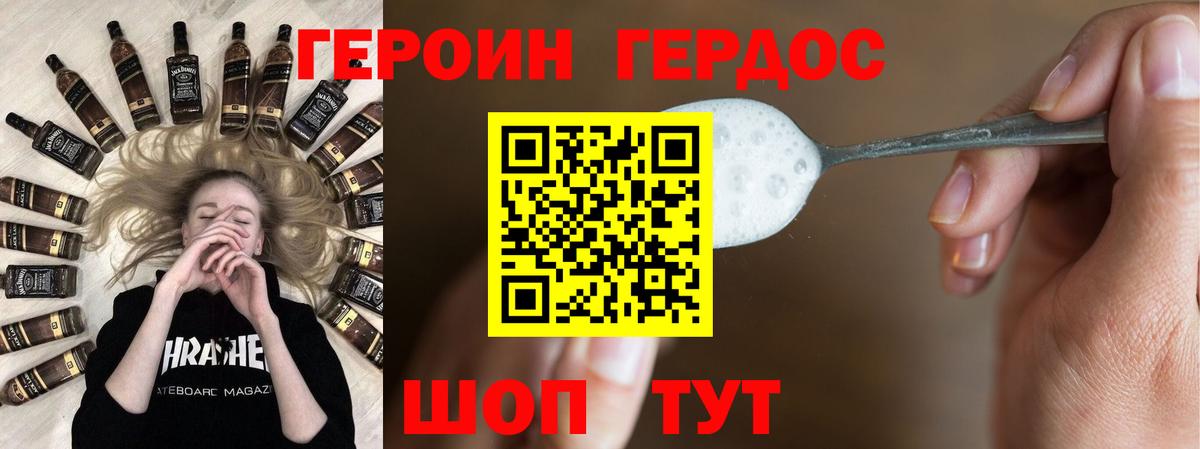 Ртищево  ГЕРОИН хмурый  Вход с VPN 