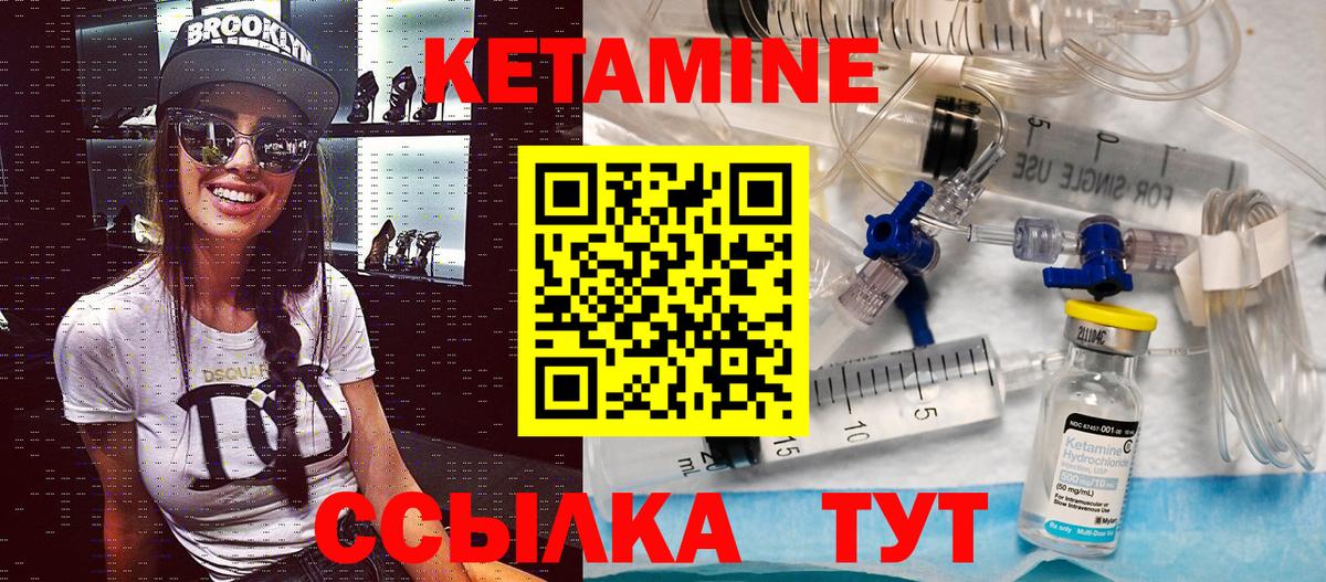 Ртищево  КЕТАМИН ketamine  Вход с VPN 