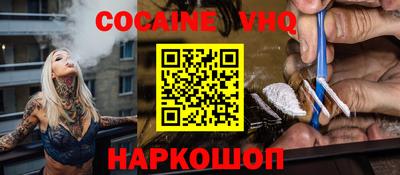 spice Новокубанск