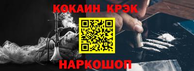 spice Новокубанск