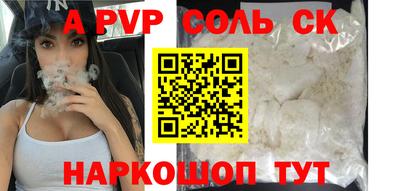 spice Новокубанск