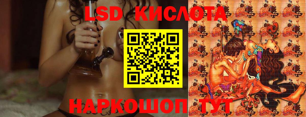 ЛСД экстази кислота  ЛСД экстази ecstasy  Вход с VPN  Ртищево 