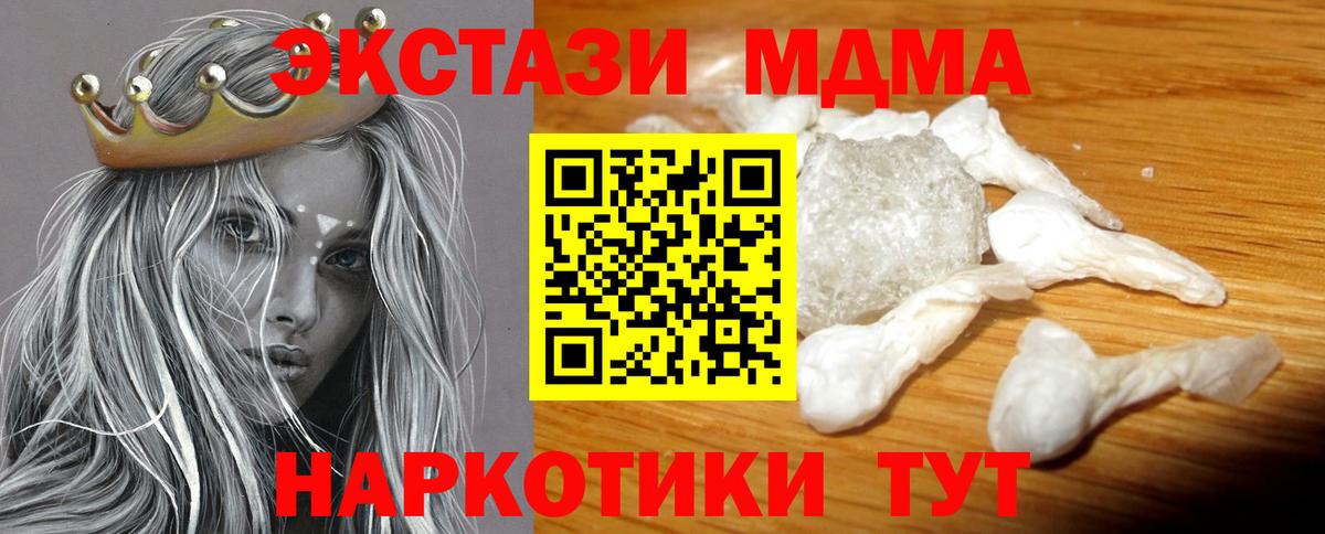 MDMA  МДМА кристаллы  Ртищево  Вход с VPN  MDMA Molly 