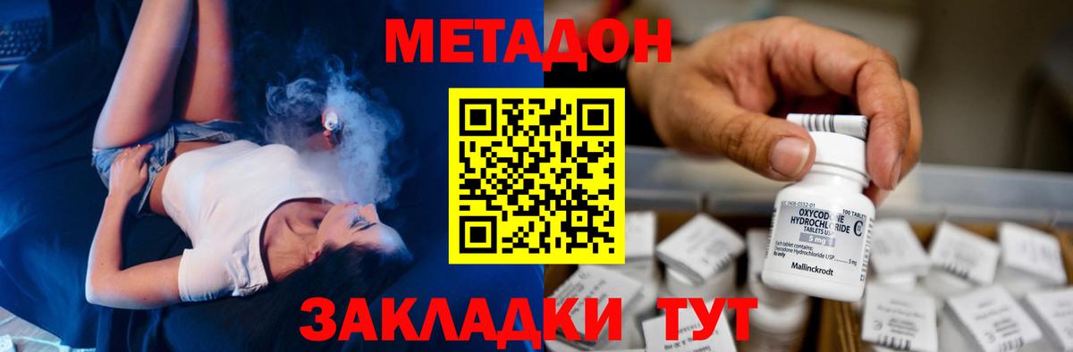   ссылка  Метадон methadone  Ртищево  Вход с VPN  Метадон белоснежный 