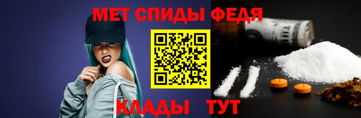 МЕТАМФЕТАМИН  Первитин Methamphetamine  Вход с VPN  Ртищево  Первитин Methamphetamine 