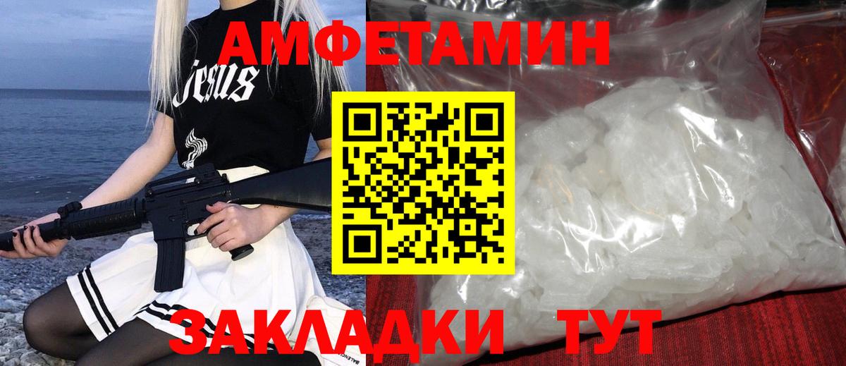 МЕТАМФЕТАМИН кристалл Ртищево