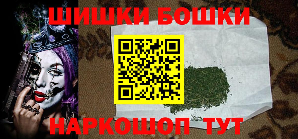 Бошки Шишки тримм Ртищево